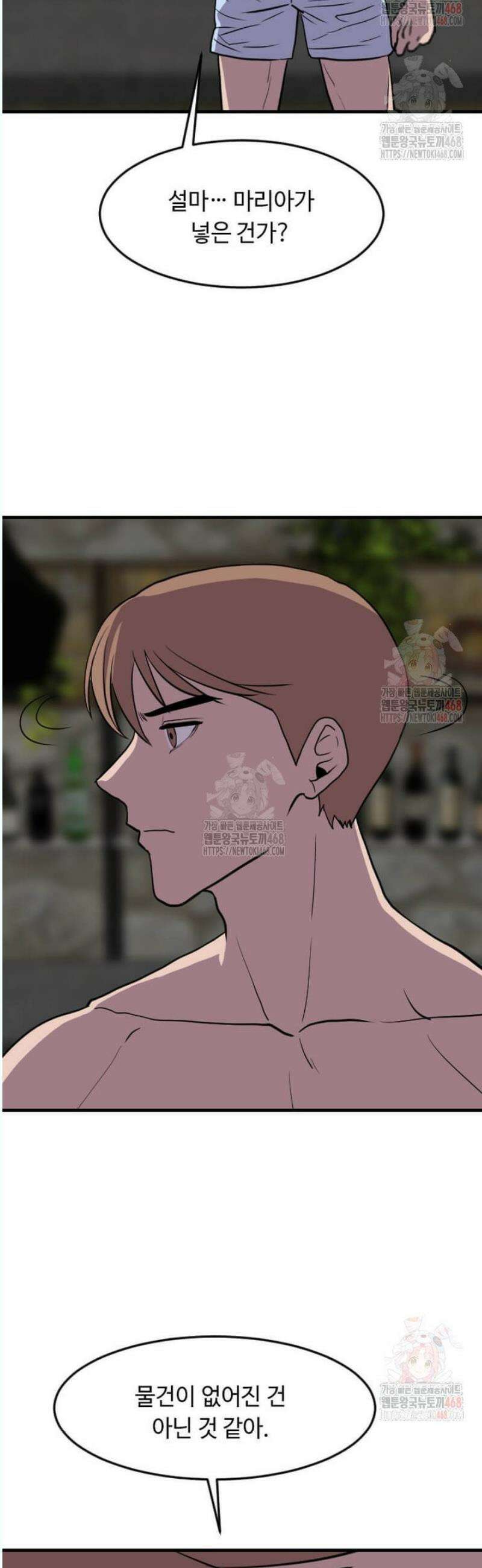 다른 세계에서 주워왔습니다 268화 37