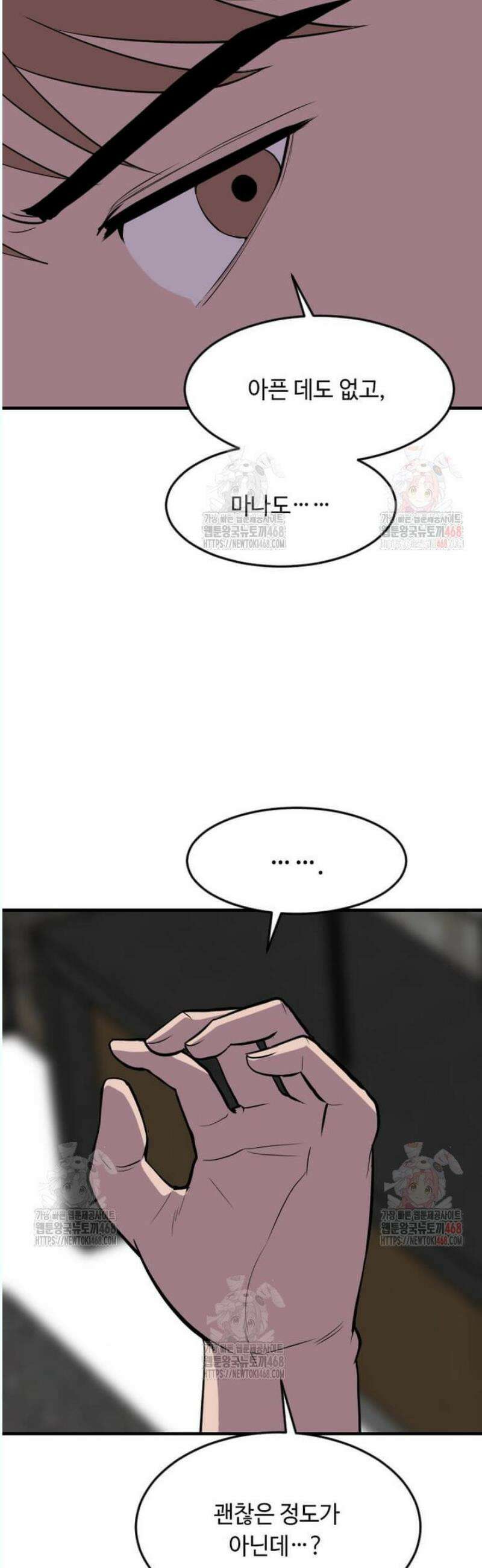 다른 세계에서 주워왔습니다 268화 38