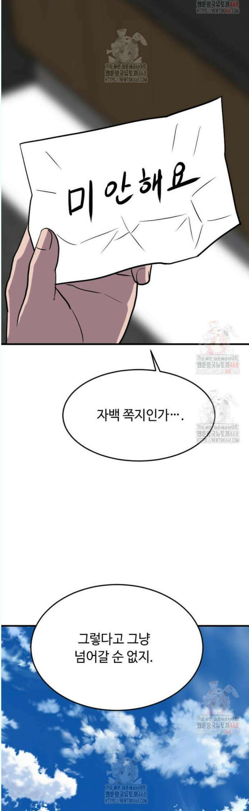 다른 세계에서 주워왔습니다 268화 41