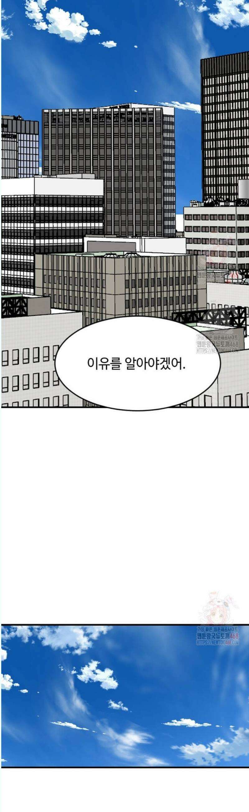 다른 세계에서 주워왔습니다 268화 42