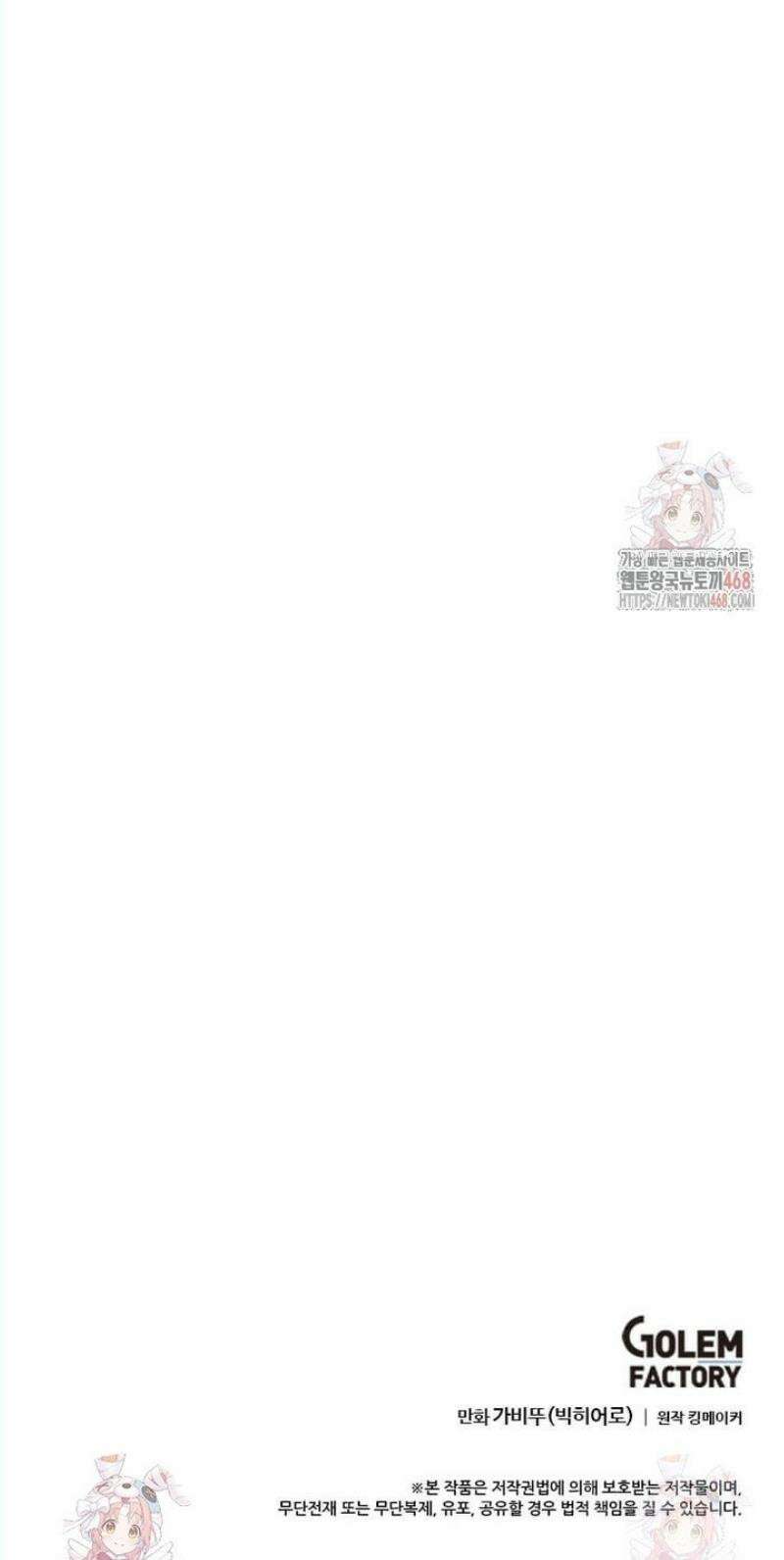 다른 세계에서 주워왔습니다 268화 43