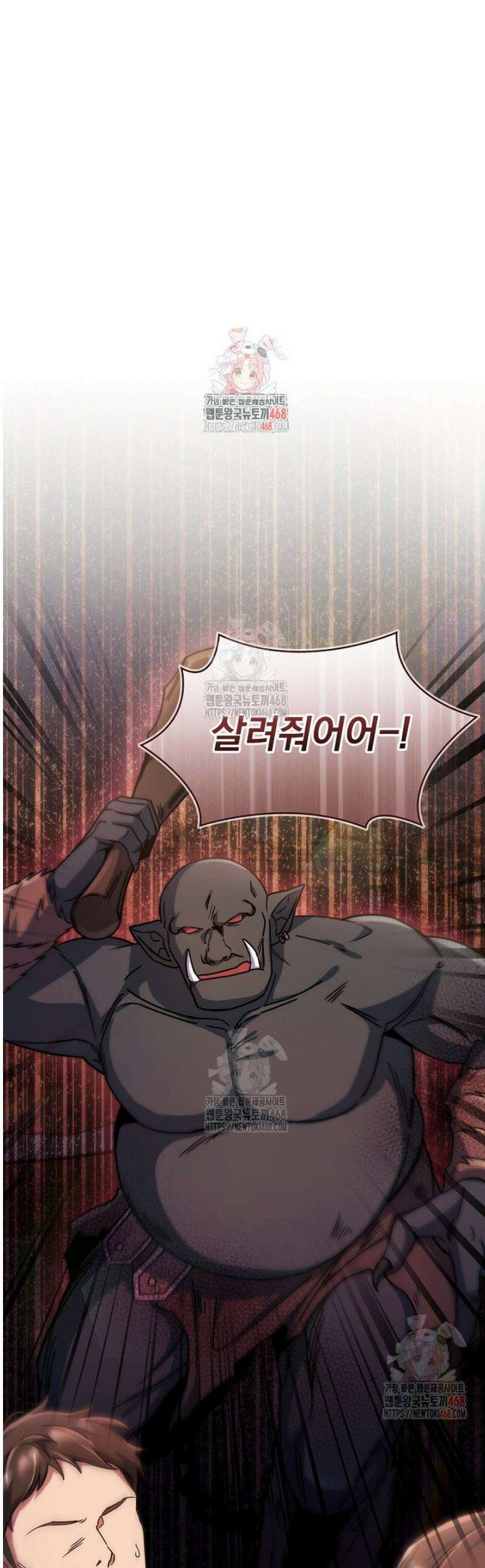 트윈문 39화 1