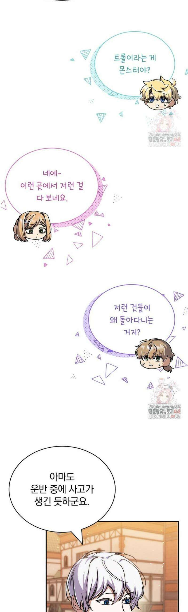 트윈문 39화 3