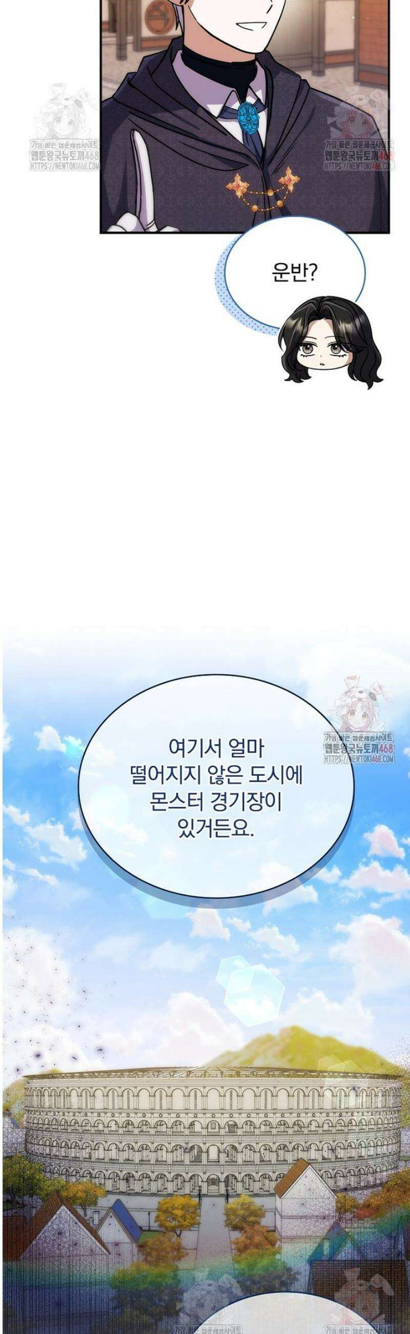 트윈문 39화 4
