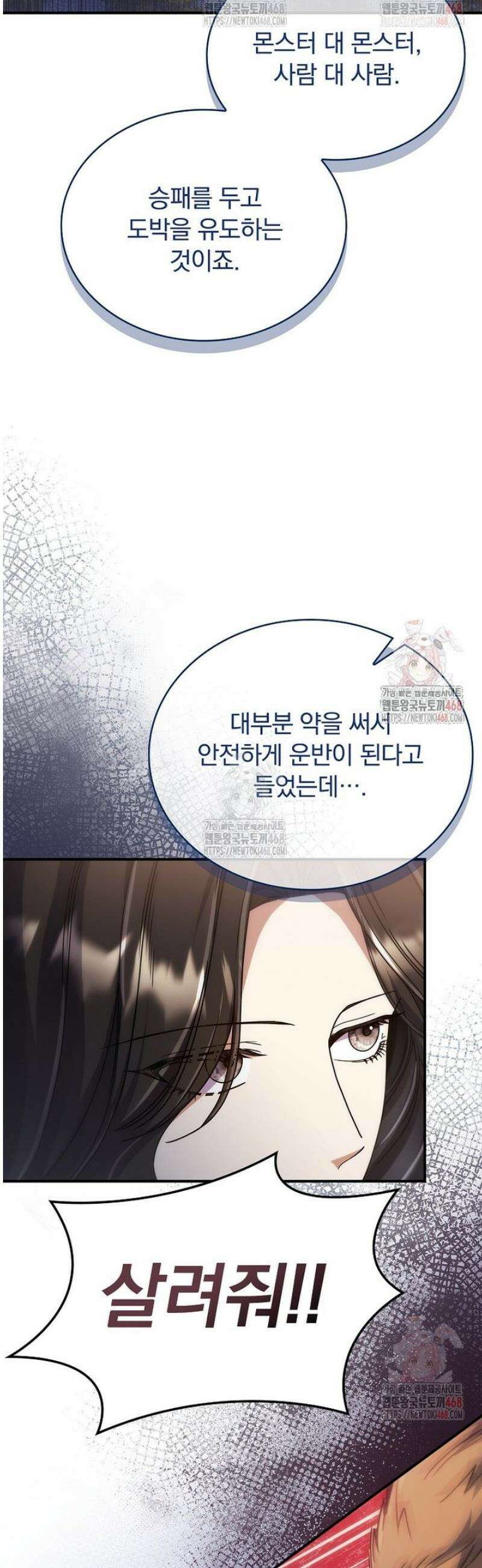 트윈문 39화 5