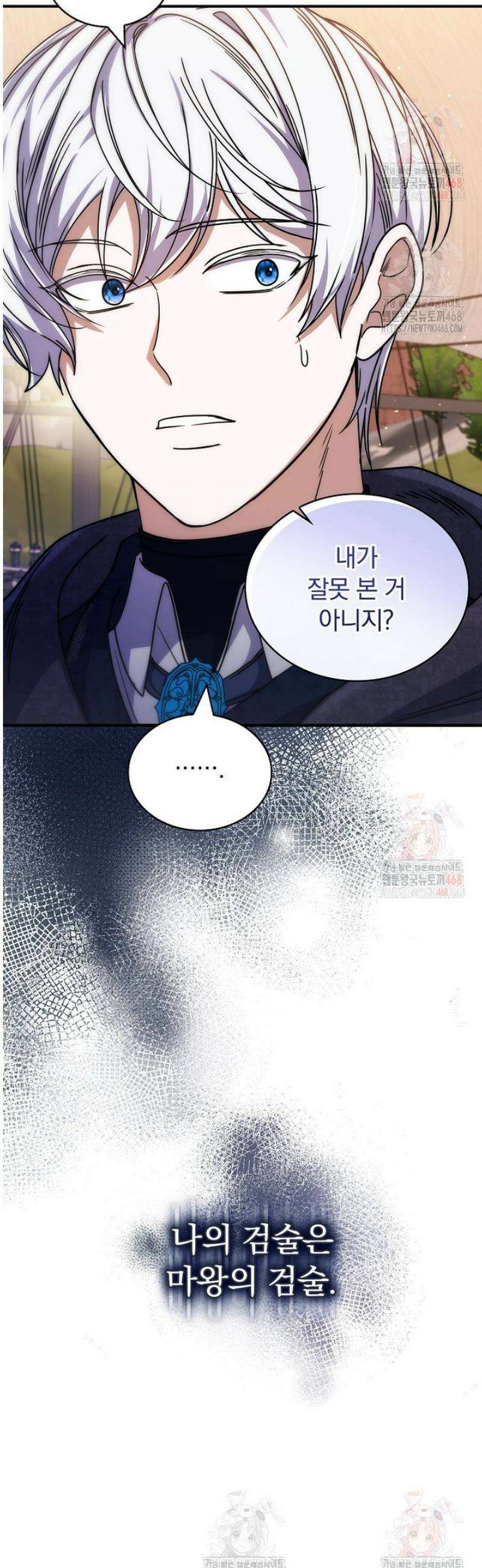 트윈문 39화 12