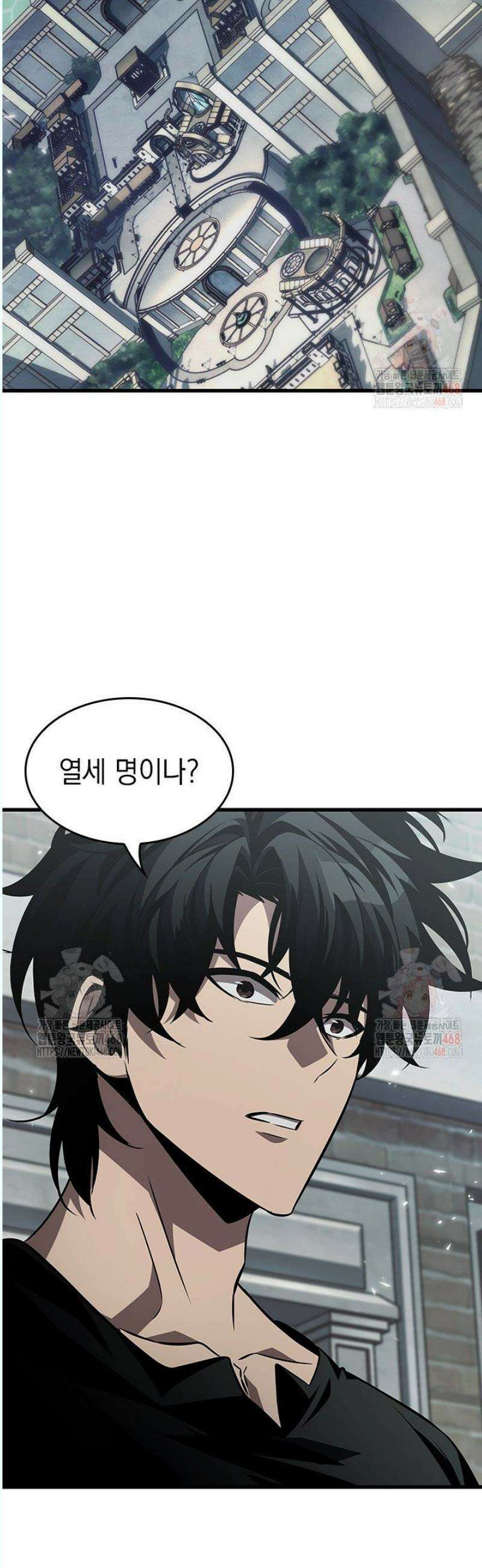 픽 미 업! 146화 2
