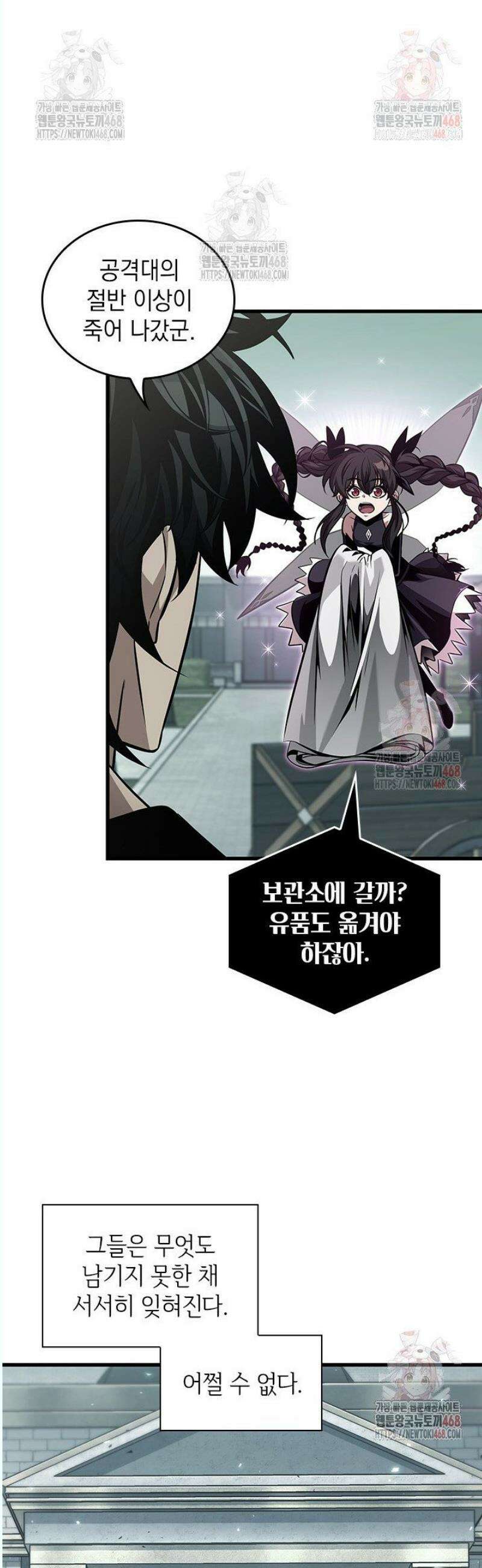 픽 미 업! 146화 3