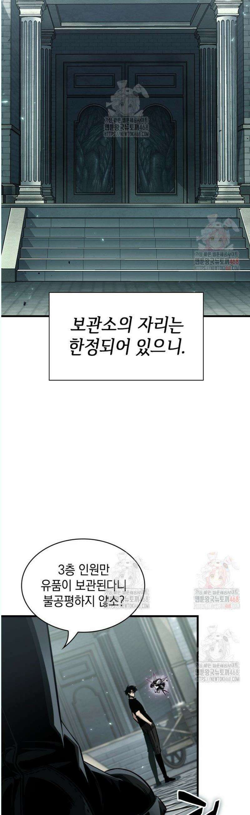 픽 미 업! 146화 4
