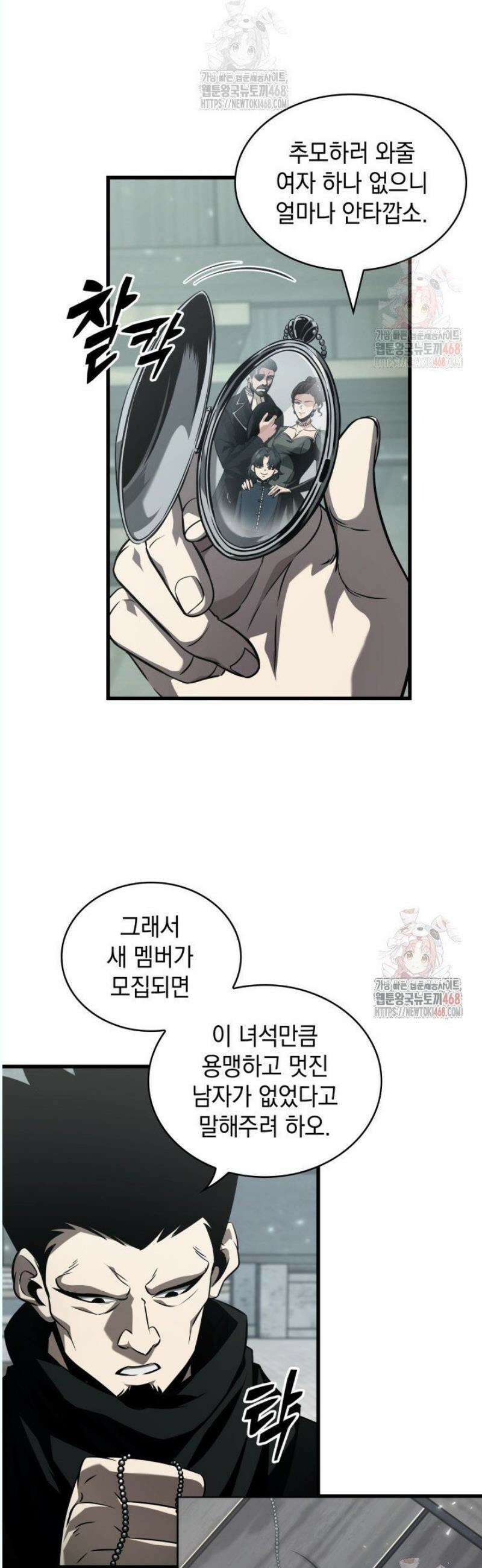 픽 미 업! 146화 7