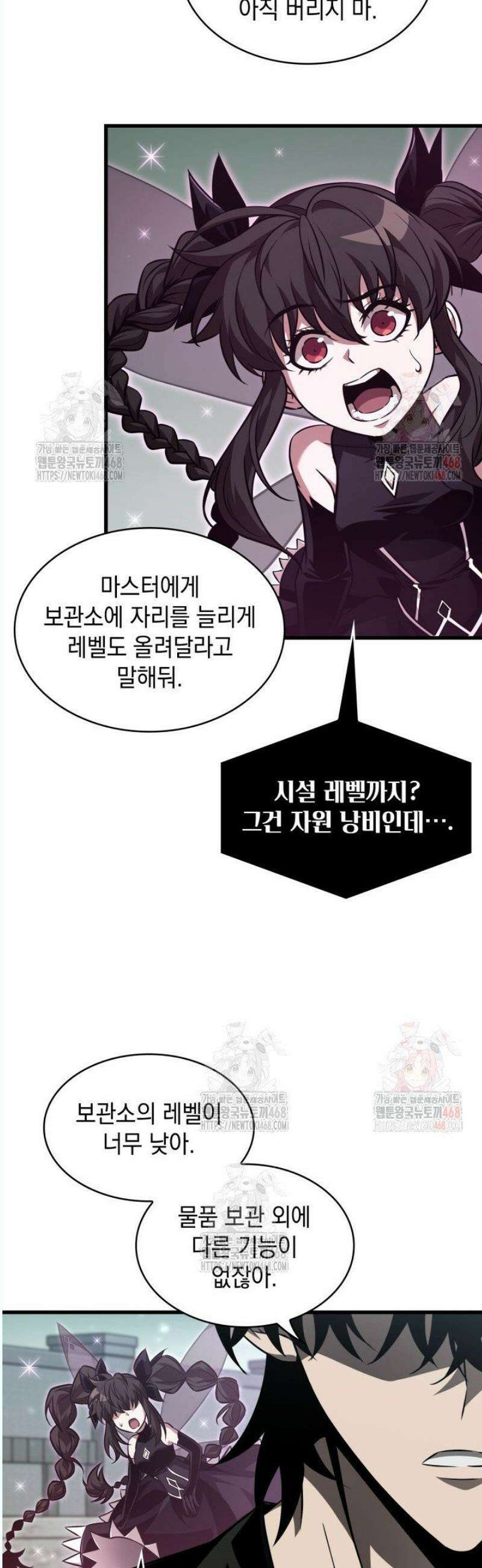 픽 미 업! 146화 9