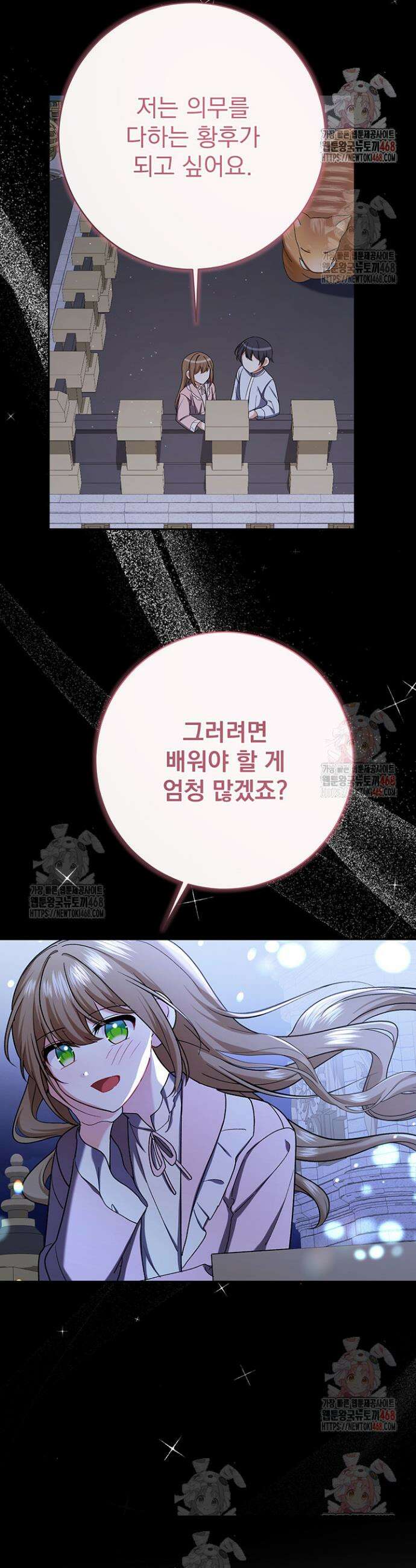 한 줄짜리 영애였을 터 231화 12