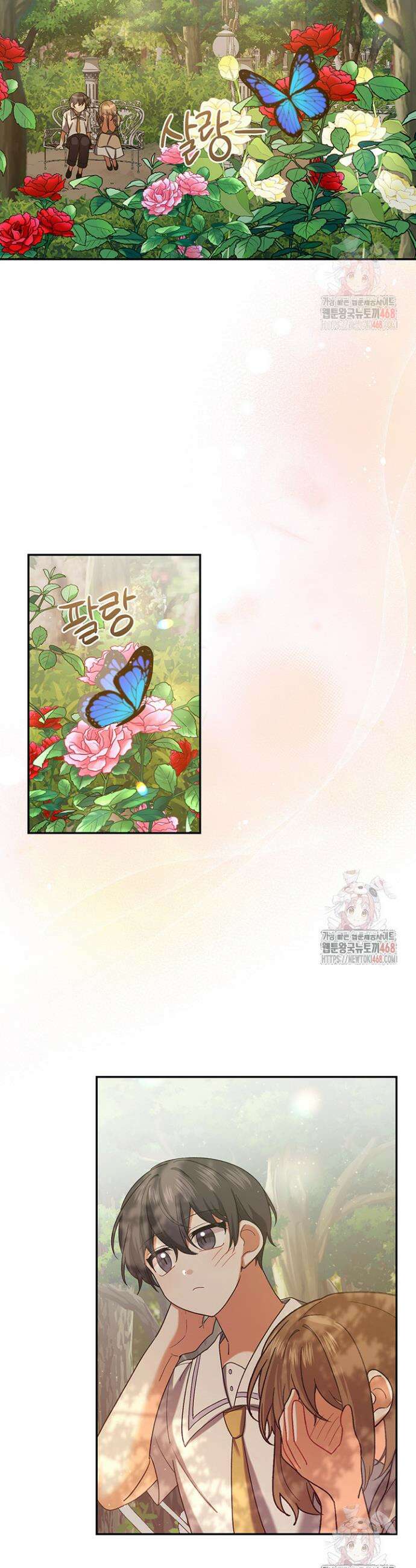 한 줄짜리 영애였을 터 231화 22