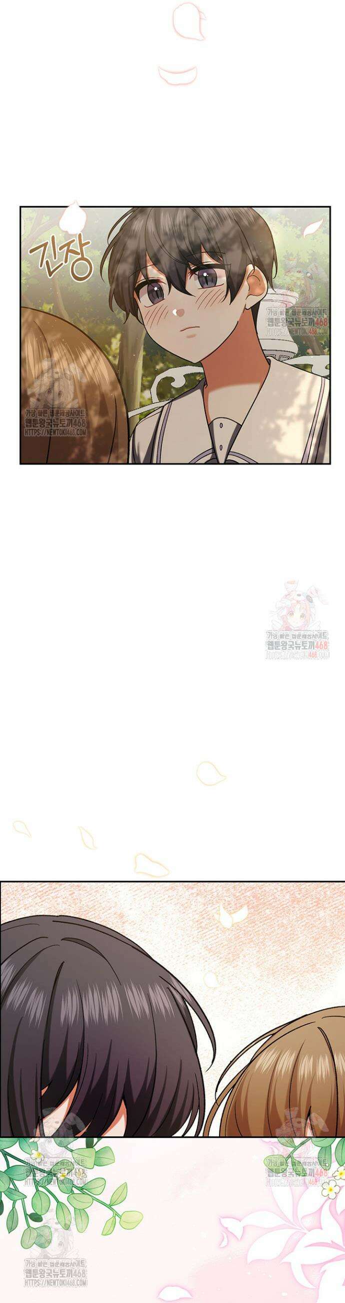 한 줄짜리 영애였을 터 231화 26