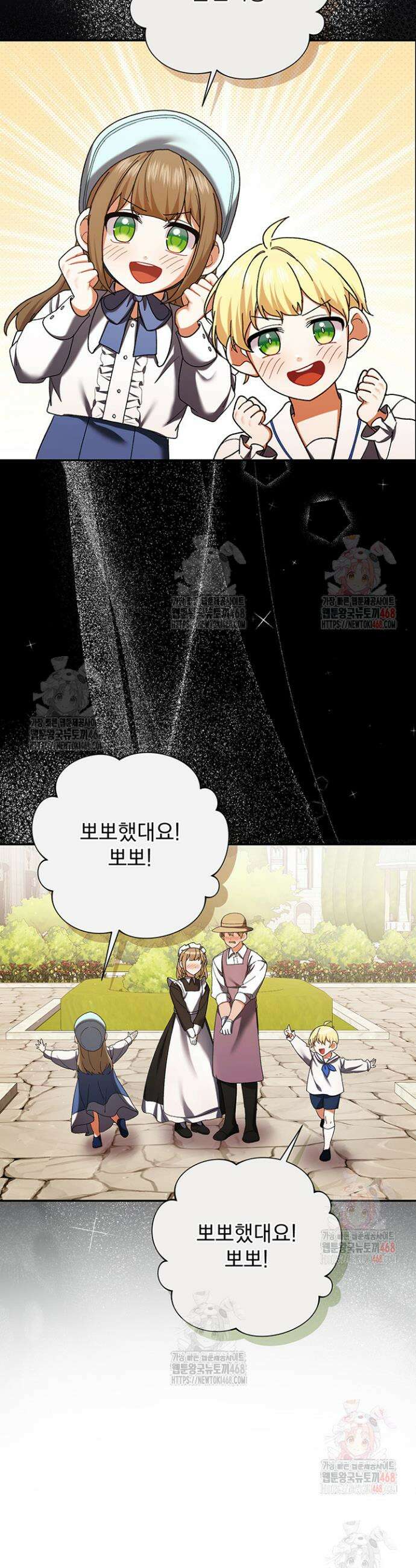 한 줄짜리 영애였을 터 231화 40