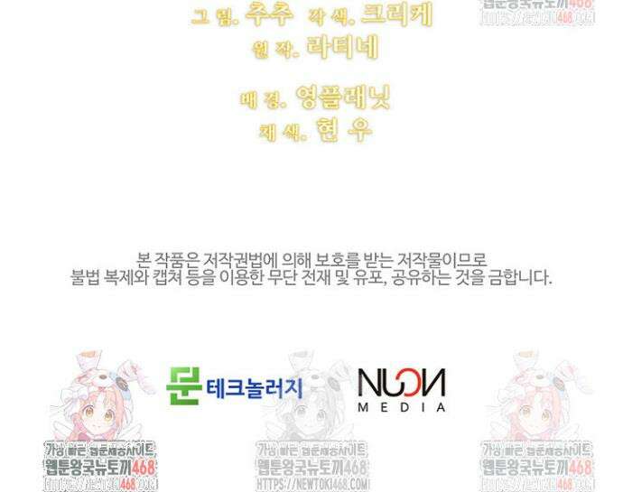 한 줄짜리 영애였을 터 231화 49