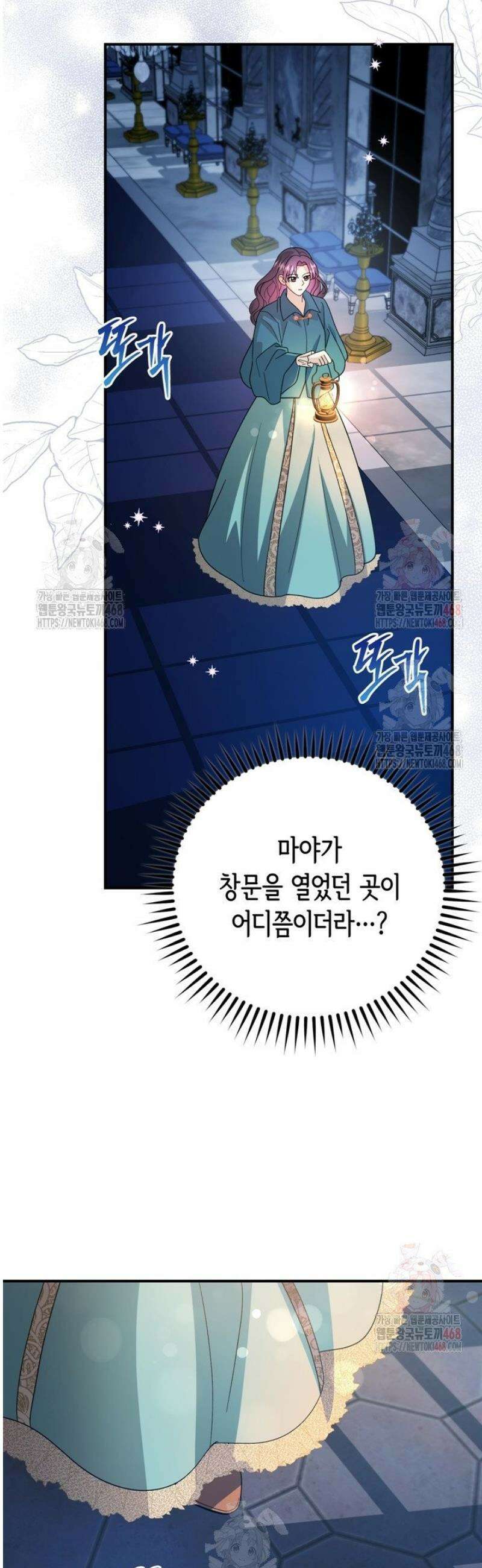 몰락한 왕녀에게는 회귀가 필요합니다 34화 2