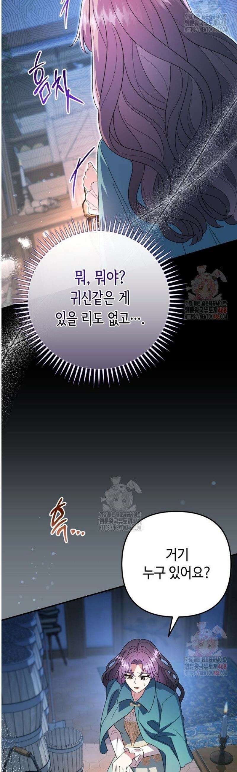 몰락한 왕녀에게는 회귀가 필요합니다 34화 5