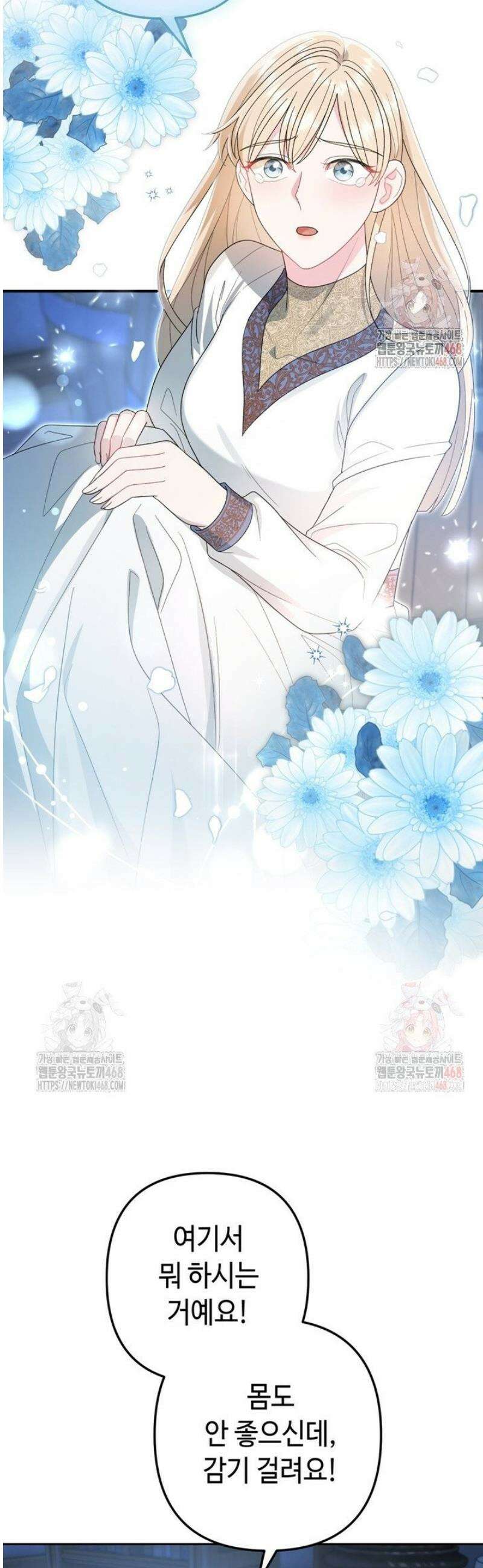 몰락한 왕녀에게는 회귀가 필요합니다 34화 8
