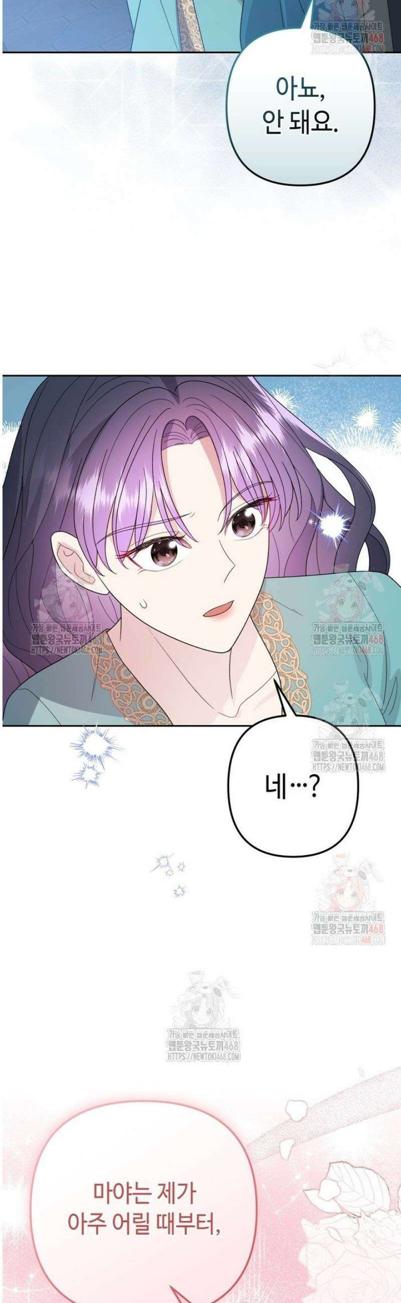몰락한 왕녀에게는 회귀가 필요합니다 34화 13