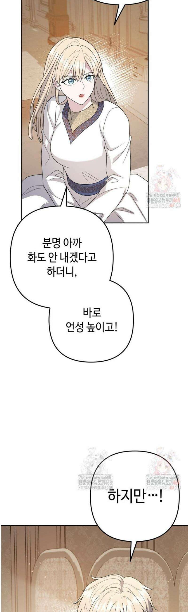 몰락한 왕녀에게는 회귀가 필요합니다 34화 20