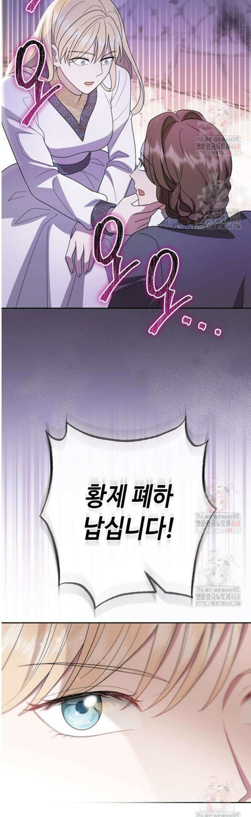 몰락한 왕녀에게는 회귀가 필요합니다 34화 32