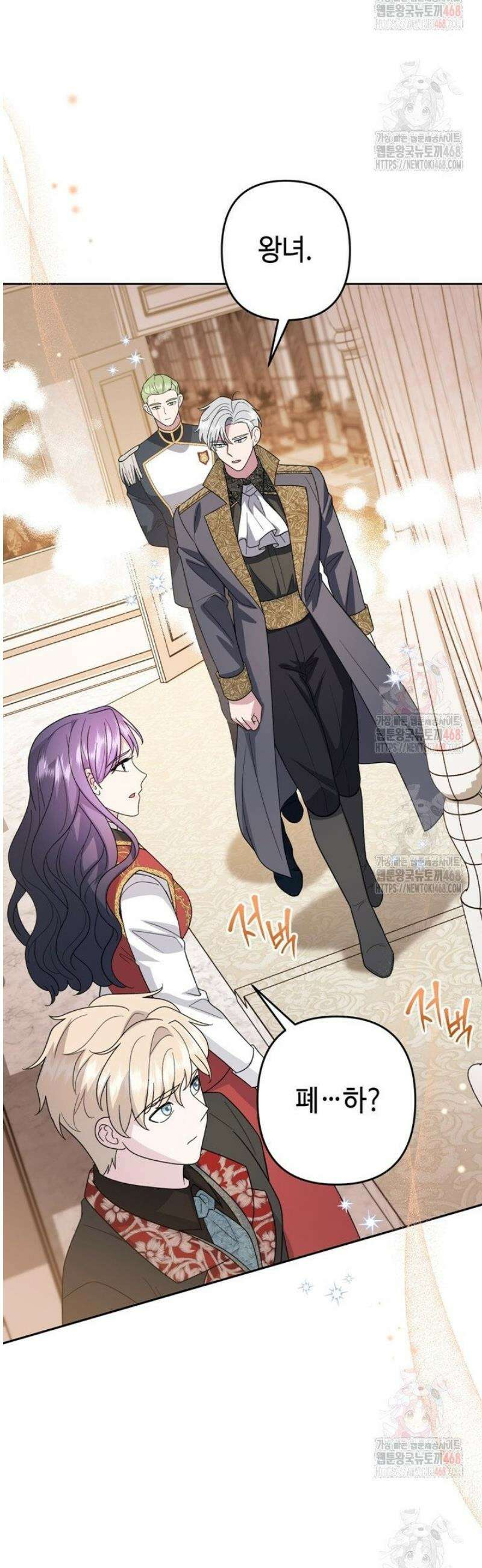 몰락한 왕녀에게는 회귀가 필요합니다 34화 33