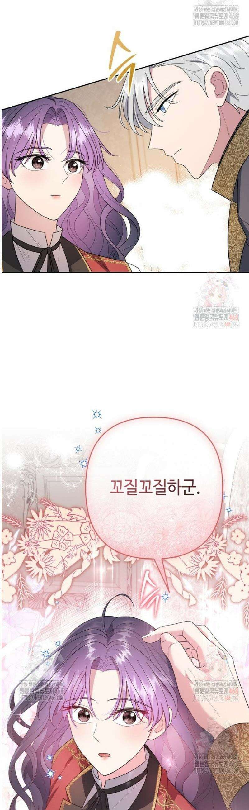 몰락한 왕녀에게는 회귀가 필요합니다 34화 34