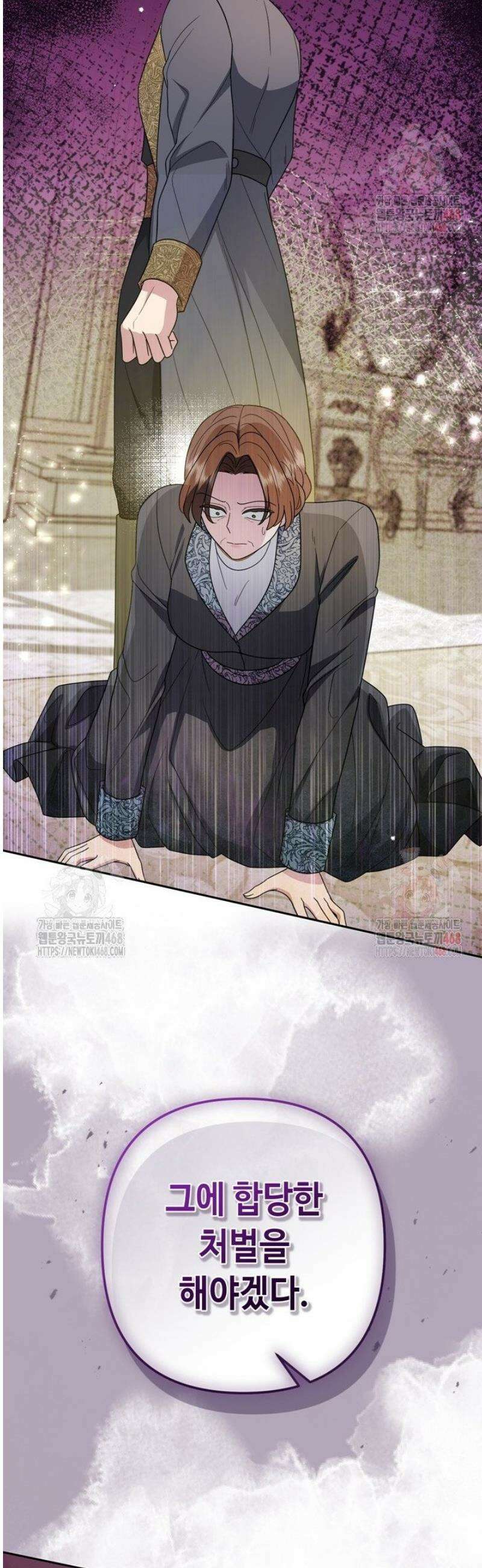 몰락한 왕녀에게는 회귀가 필요합니다 34화 47