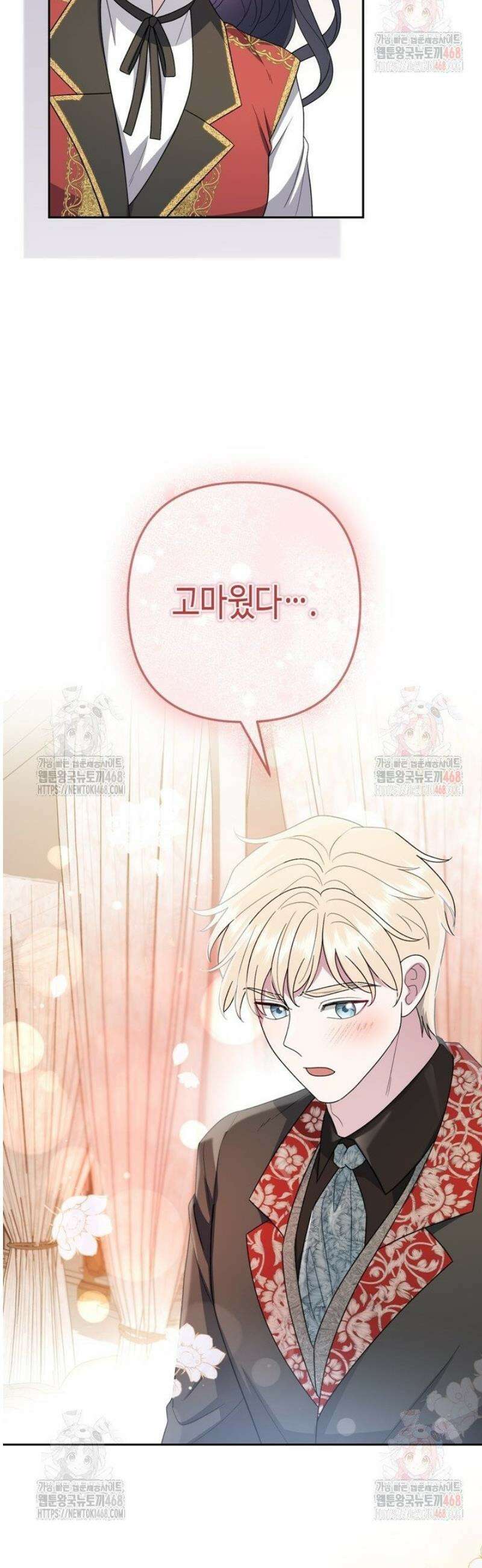 몰락한 왕녀에게는 회귀가 필요합니다 34화 50