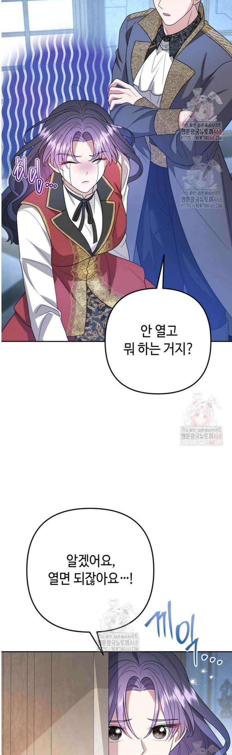 몰락한 왕녀에게는 회귀가 필요합니다 34화 54