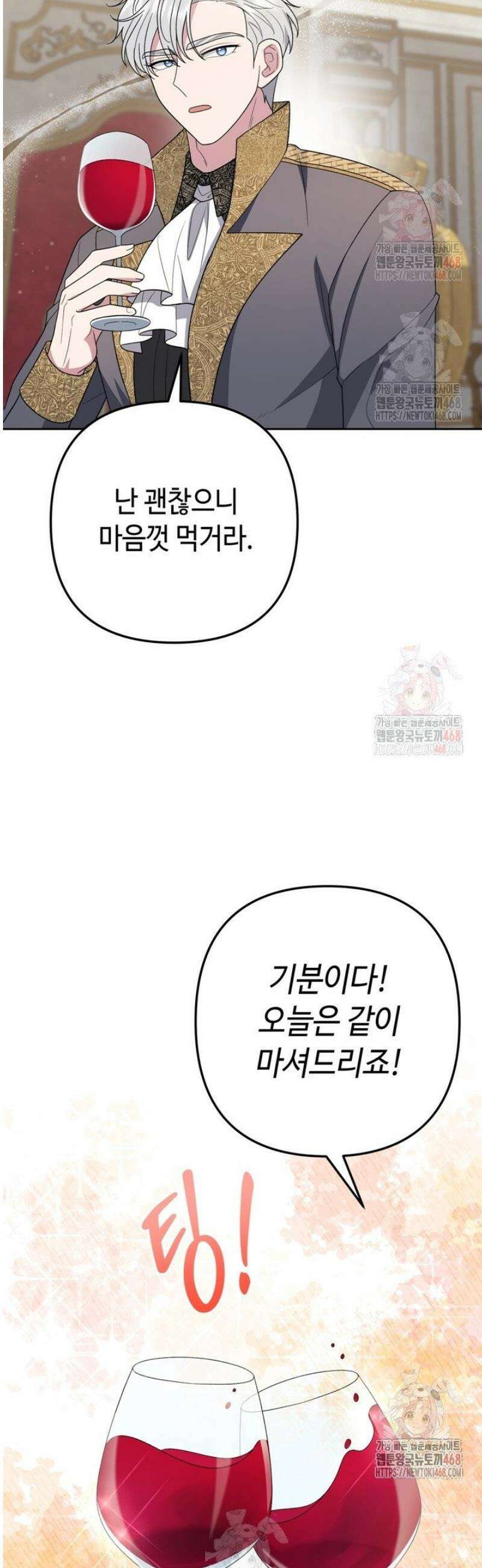 몰락한 왕녀에게는 회귀가 필요합니다 34화 59