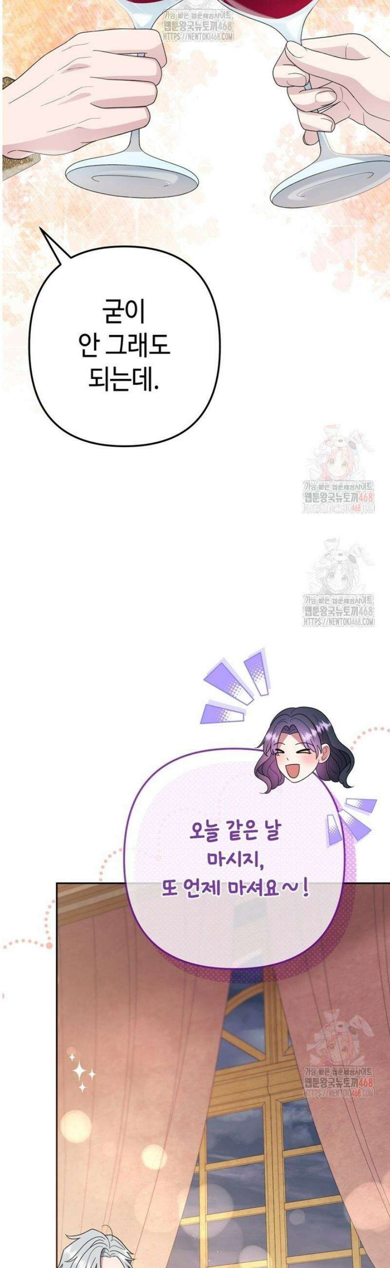 몰락한 왕녀에게는 회귀가 필요합니다 34화 60