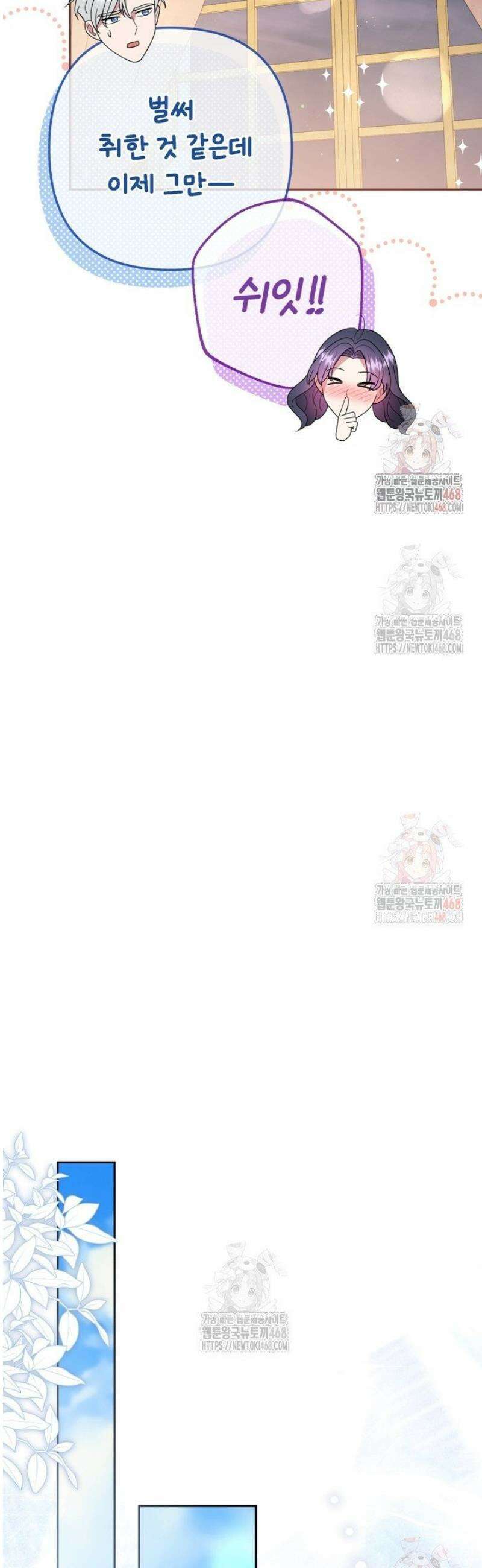 몰락한 왕녀에게는 회귀가 필요합니다 34화 61