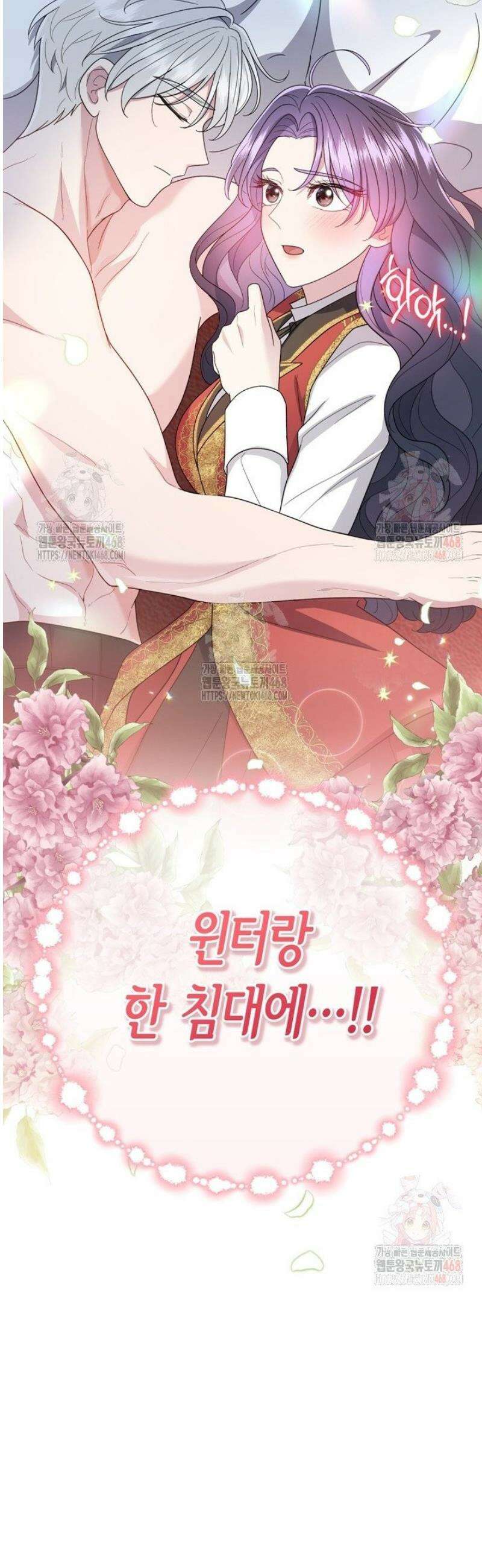 몰락한 왕녀에게는 회귀가 필요합니다 34화 64