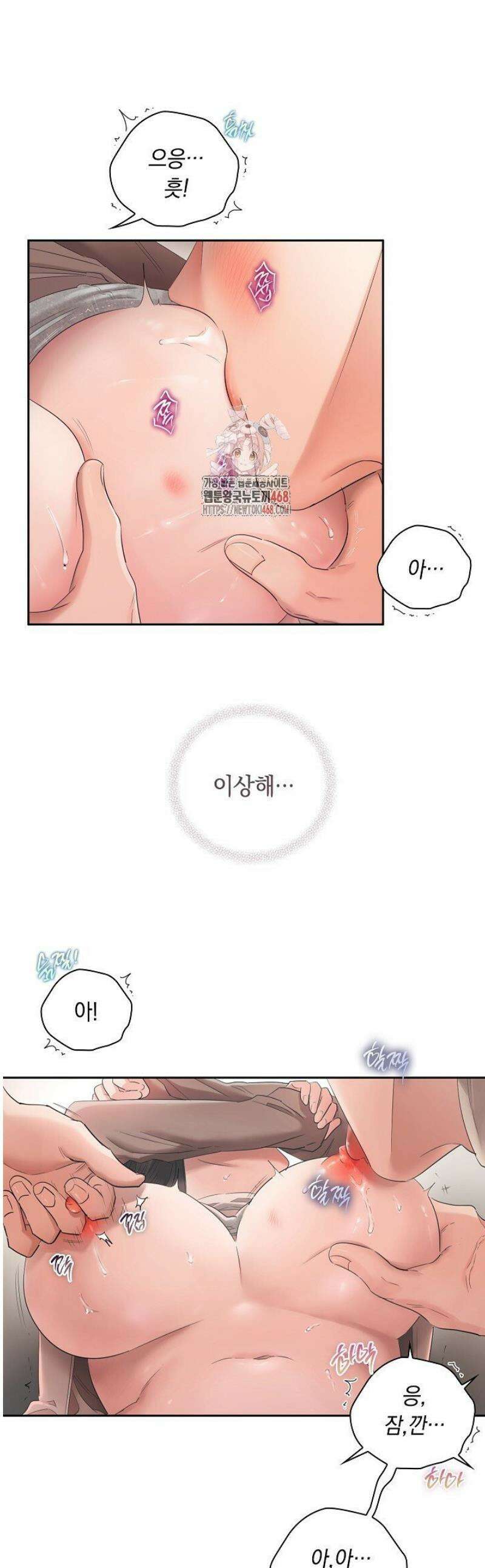 사내에서는 정숙할 것 74화 1