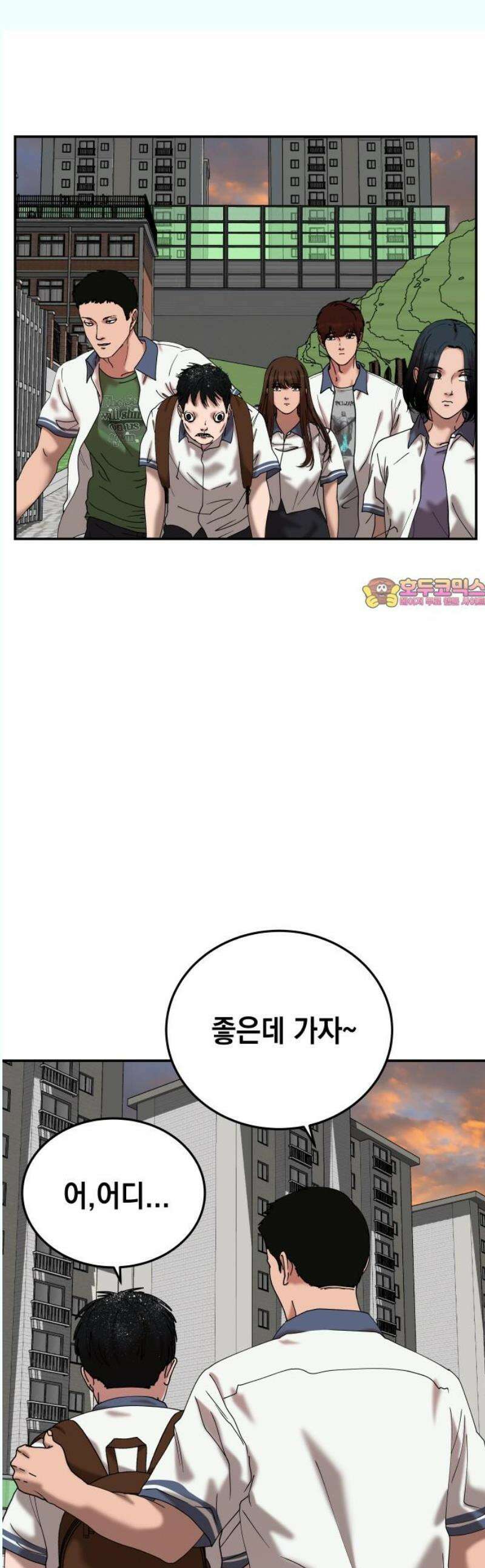 관계중독 89화 1