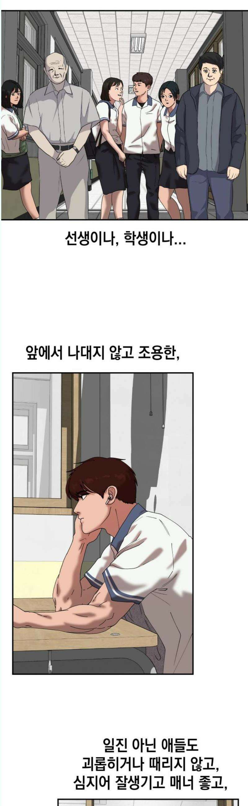 관계중독 89화 10