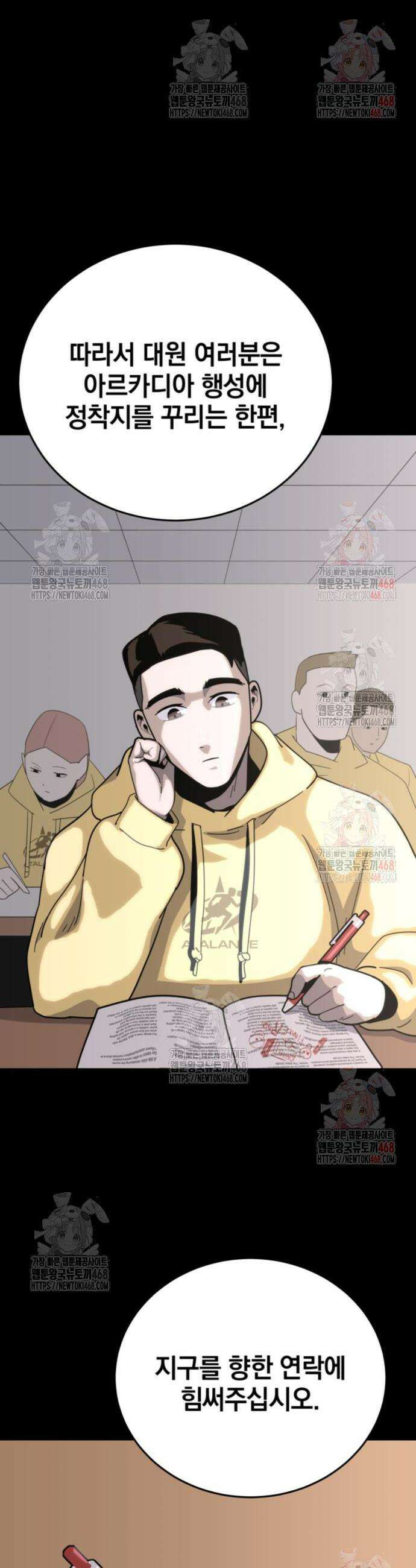 그랜드 피날레 5화 4
