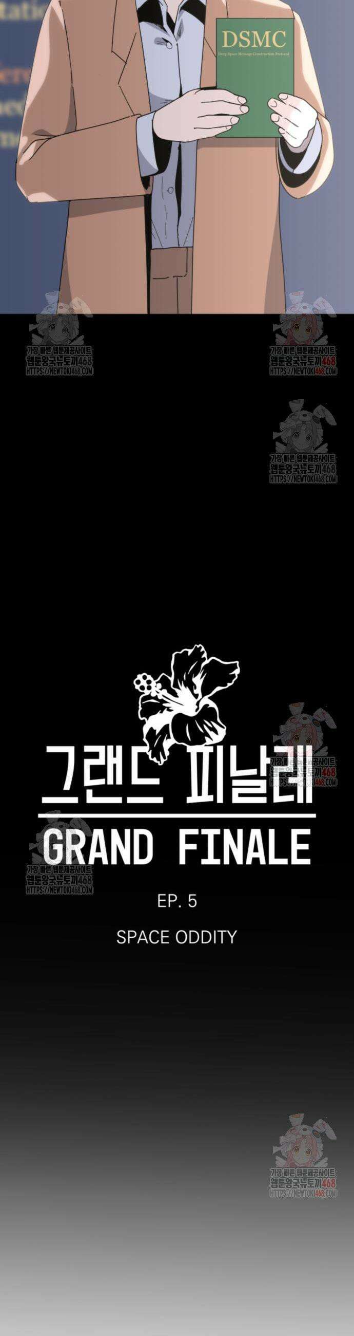 그랜드 피날레 5화 6