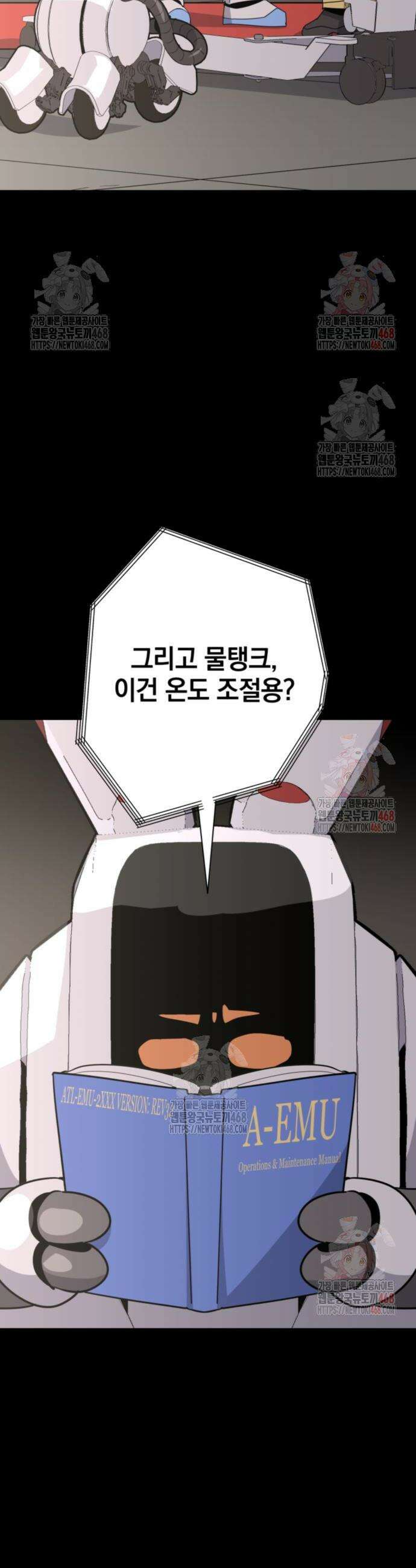 그랜드 피날레 5화 18