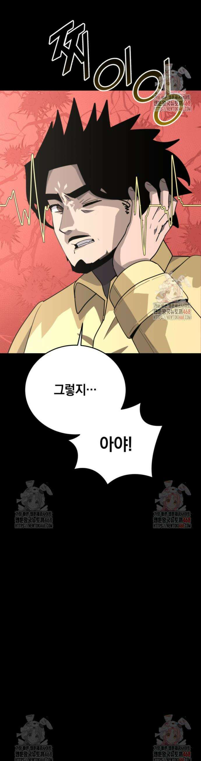 그랜드 피날레 5화 19