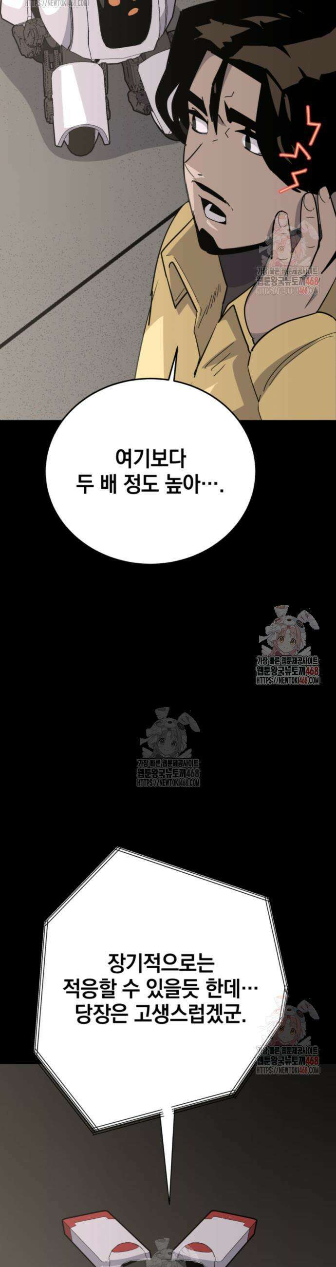 그랜드 피날레 5화 21