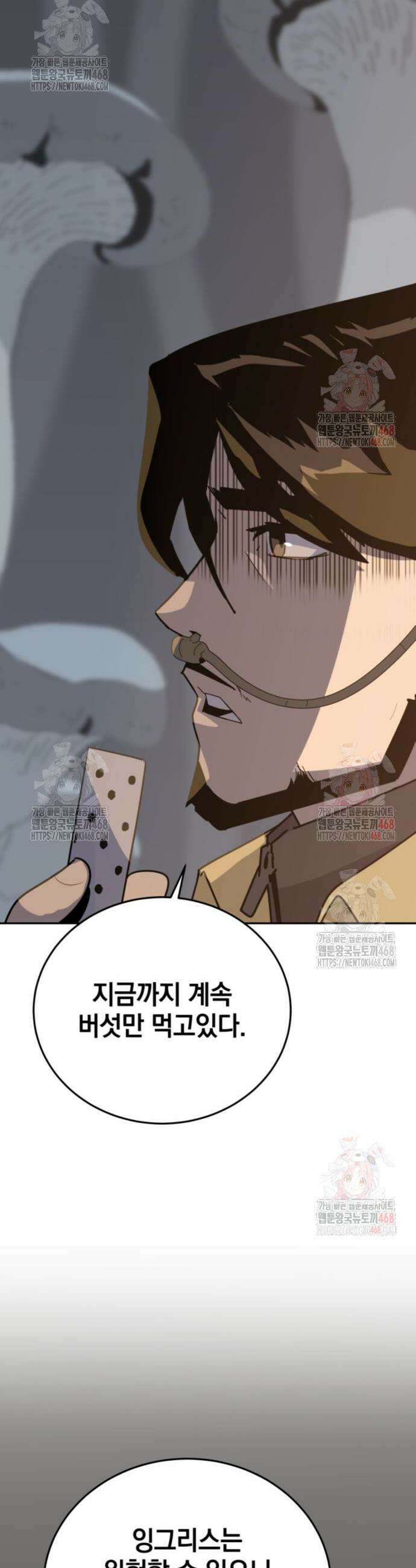 그랜드 피날레 5화 29