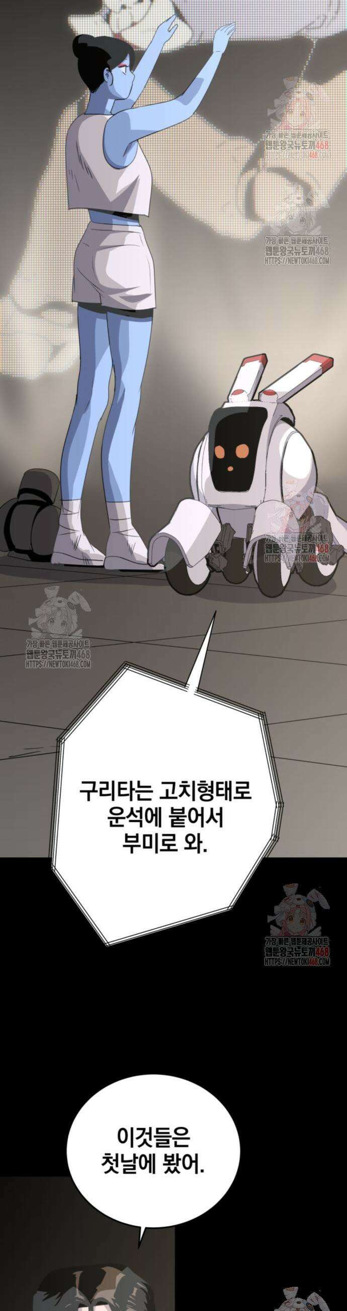 그랜드 피날레 5화 35