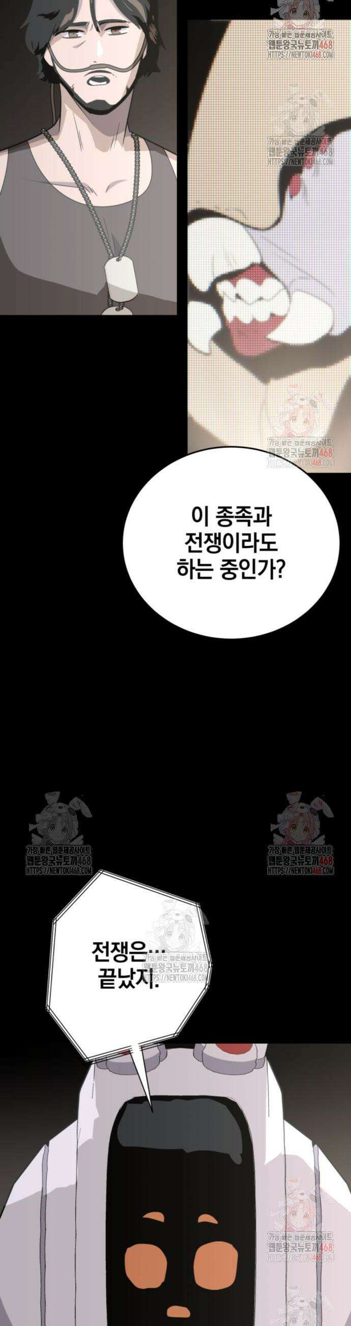 그랜드 피날레 5화 36