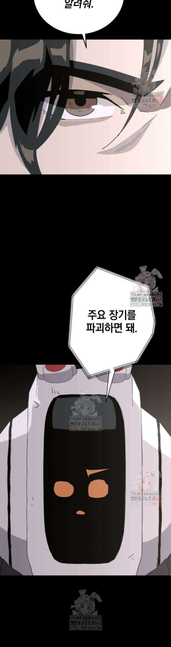 그랜드 피날레 5화 38