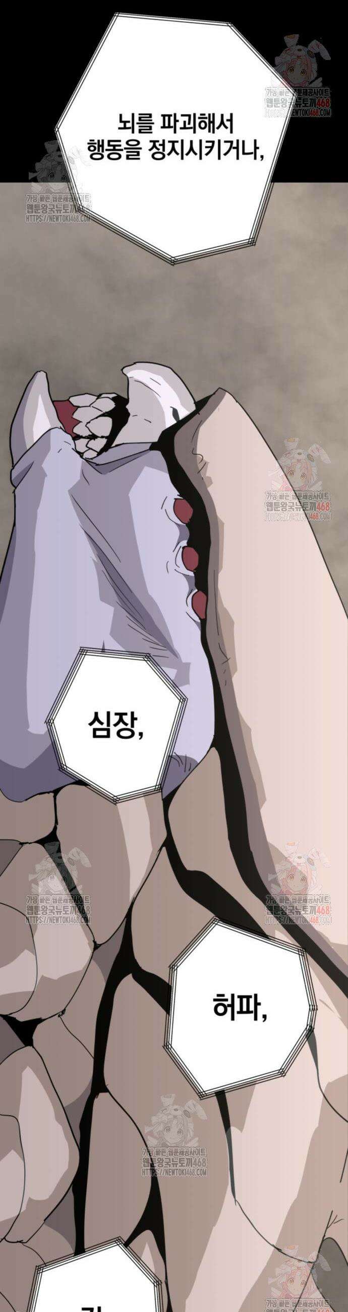 그랜드 피날레 5화 39