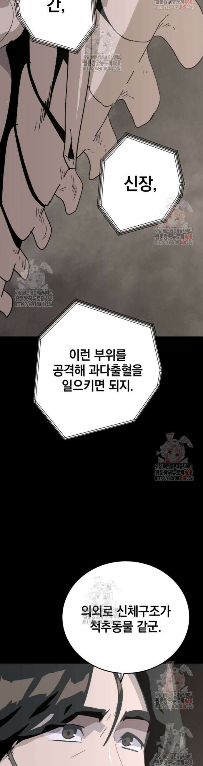 그랜드 피날레 5화 40