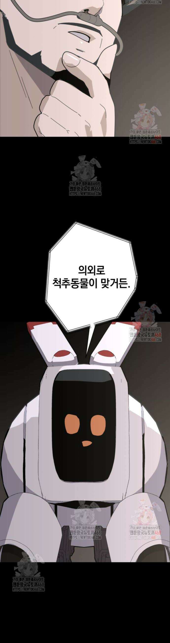 그랜드 피날레 5화 41